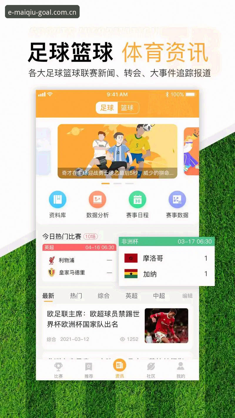 买球体育平台3.0上线，赛事数据这波操作我服了