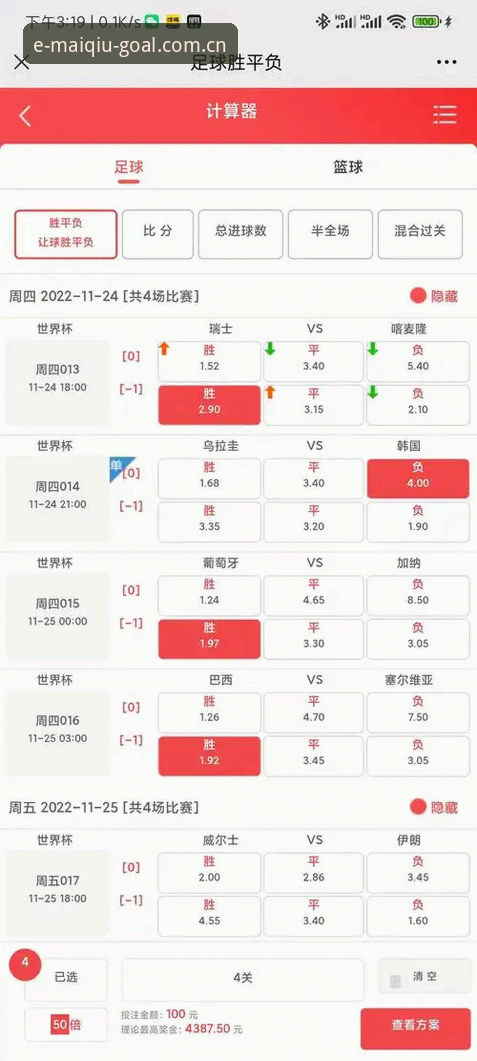 买球网CN官方主站V3版本体验全解析：中文版比分入口安装教程与实测数据